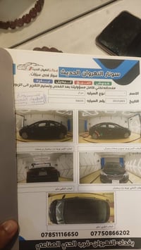 سيراتو موديل 2014 رقم اربيل الجديد سنوية لل2029 باسمي سيارة قطعتين تبر...