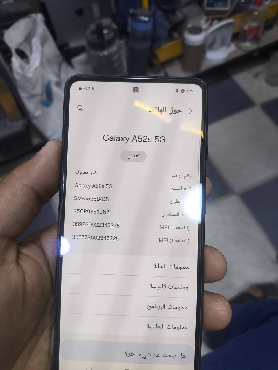 للبيع اي52 اس بلادي بس مرات شاشة شمر ذاكرة 265 للبيع ب80قفل كامل كلة شغال اي عطل مابي شراي يراسلني 
***********
