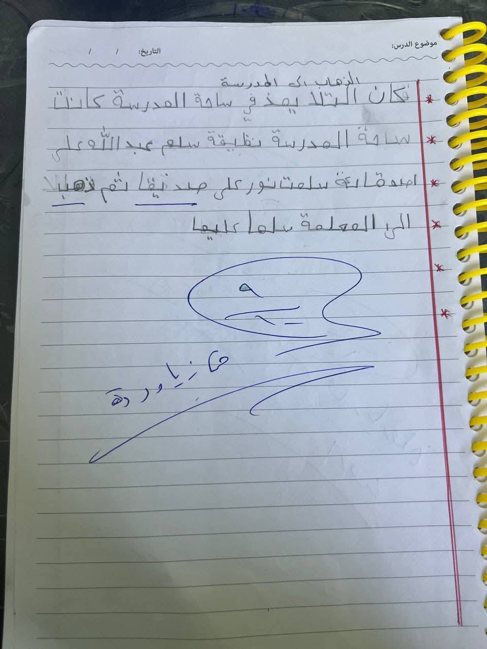 🔴بمناسبة اقتراب امتحانات الشهر الأول 🔴
نعلن عن بدء استقبال طلبتنا الأعزاء

لـ محاضرات المراجعة المركزة

والمحاضرات الخاصة بـ ليلة الامتحان ✍🏻🔥

📌 شرح مبسط وواضح

📌 مراجعة أهم الأسئلة المتوقعة

📌 حل نماذج وزارية وأسئلة شاملة

📌 تثبيت النقاط المهمة لضمان أعلى الدرجات

📍 الأماكن محدودة — الأولوية للحجز المسبق

📩 للحجز والاستفسار يرجى التواصل عبر الرقم ***********

