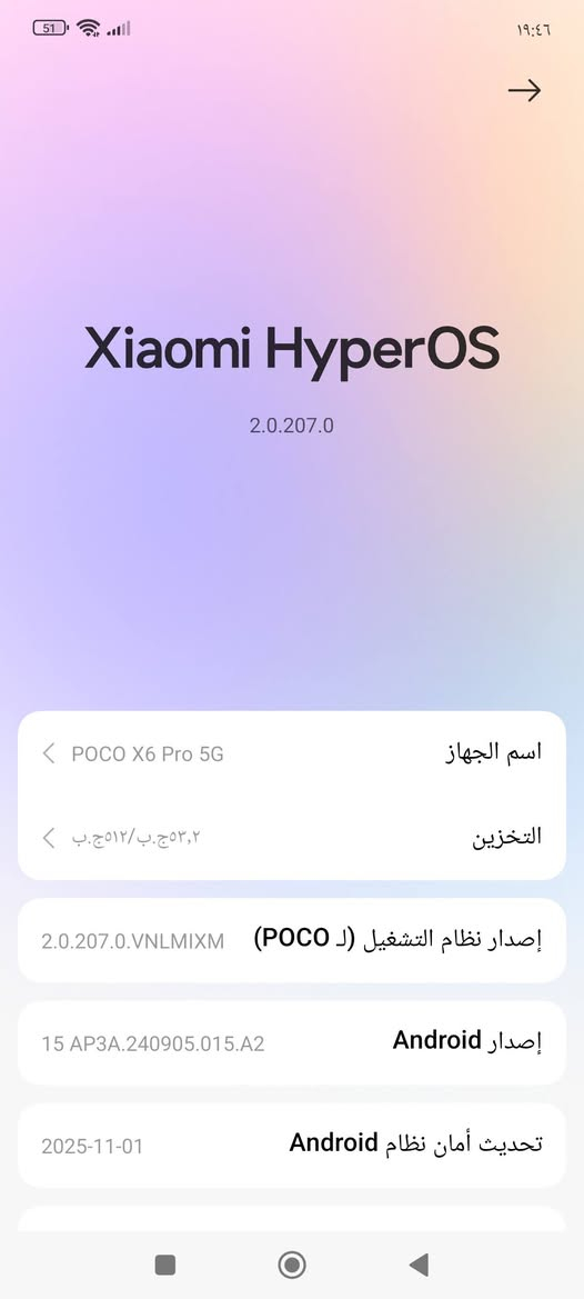 السلام عليكم. POCO X6 Pro 5G .جهاز جديد ذاكره ،512ببجي 120فريم جهاز جديد كلش ستخدام قليل. ناصريه مركز. ***********
