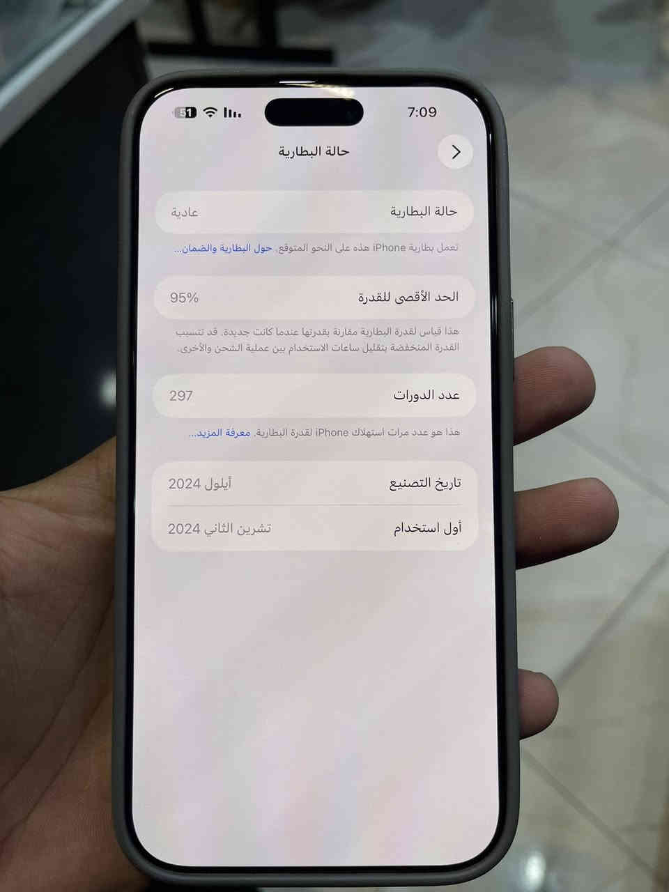 ايفون 16 برو ماكس شرق اوسط ملحقات كاملة نضيف جدا ما مفتوح سعر 1275 قفل مكاني كربلاء ***********
