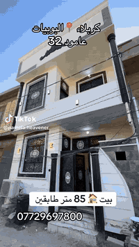 مكتب🪬القلم🪬 للعقارات 🏠مجاور جامعه اهل البيت عليهم السلام🗼 *********** محمد *********** ايهاب
