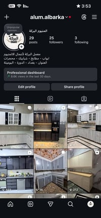 البوعيثة • خزائن • فيديو تيك توك