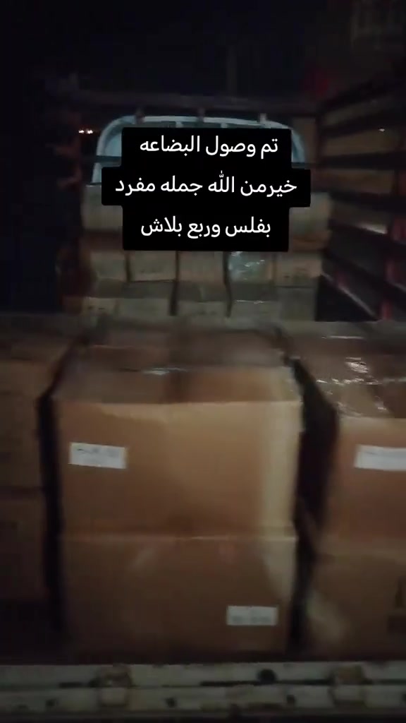 وصلت بفضل الله تعالى البضاعة فرفوري سياحي درجة أولى والاسعار بلاش البلاش جمله مفرد على البث على منصة التيك توك يوميا اسم الصفحه متجر اضواء الحي العنوان قضاء الحي الراشديه توصيل داخل الحي والمحافضات 

https://www.tiktok.com/@matgr83?_r=1&_t=ZS-96rlPlAsOK9


**إذا كنت صاحب هذا الإعلان وتريد حذفه لأي سبب، رجاءا أرسل رسالة إلى الدعم الفني**