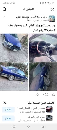 اوبل اوميجا