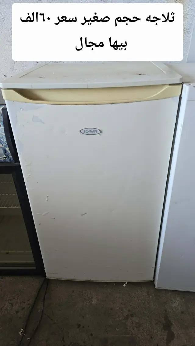 انواع ثلاجات انواع شرط الشغل وتجميد
عارضات بطحي عامودي للبيع
ثلاجه غرفه مكاتب للبيع اسعار مكتوبه عل صوره شاري سكرين لصوره وعل خاص اسعار بيها مجال


**إذا كنت صاحب هذا الإعلان وتريد حذفه لأي سبب، رجاءا أرسل رسالة إلى الدعم الفني**