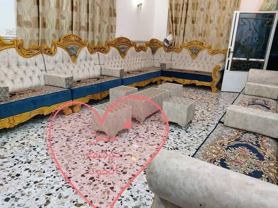 حياكم •اللّـہ̣̥ اهلنة وناسنة شغل حسب الطلب شغل درجة اولى وضمان حقيقي خمس سنوات يوجد لدينا بيع بلقسط علـّۓ. منصة الرافدين بدون تاج المتر 100الف وتاج وسط المتر 130الف وتاج الملكي المتر 150الف ضمان خمس سنوات شغلة بلوك اسود وسفنج مميز اول وقماش درجة اولى مكانة بغداد شارع فلسطين يوصلك مندوب للبيت ياخذلك قياس ويجيبلك الالوان توصل بغداد وجميع المحافظات للطلب مراسلة خاص او الاتصال *********** او *********** بخدمتكم وحياكم الله
