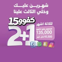 خط زين • ٣ اشهر • ٣٠ كيكا
