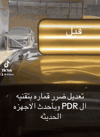 سمكره ابوصباح  لكافه أنواع السيارات الحديثه تعديل وتبديل الاجزاء المتض...