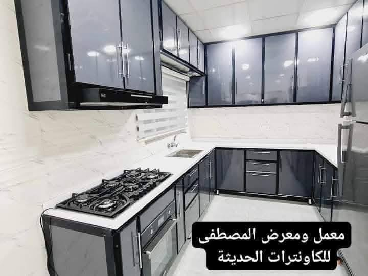 نقدم لكم  عرضأ. مميزأ.  لا. يتكرر دائمأ
بمناسبه نقدم لكم  عرضأ. مميزأ.  لا. يتكرر دائمأ
بمناسبه شهر رمضان المبارك 👇👇
لأنها تستحق. كل   التقدير. 💞💞
             
ا
نقدم لكم  عرضأ. مميزأ.  لا. يتكرر دائمأ 👇👇

لأنها تستحق. كل   التقدير. 💥💥
             
افضل مطابخ 💢💢
          احدث الموديلات ❤️❤️
اقل.  سعر🖤🖤
             اسرع.  انجاز. 💪💪💪
افضل. ضمان. 👍👍
مع المصطفى للكاونترات الحديثة ❤️‍🔥

سعر المتر الطولي يشمل أرضي وملحق ومرمر 330الف 👏
يعني سعر المتر 100الف.  🔥🔥هاذا العرض لفتره محدوده 

شغل تسكام امبطن بيبان ورفوف درجه اولى 👍
مراسله الصفحه واتساب او ماسنجر اهلا وسهلا بك زائرنا الكريم ***********☎️☎️
العنوان النجف الاشرف👑👑

ملاحظه  
نستقبل الكاونتر القديم. بفرق حسب الاتفاق ونشتغل الكم كاونتر تسكام امبطن من الدرجه الاولى حسب الون والموديل الي تختاروة🔴🟢🟡🟣⚫🟤🟠
شهر رمضان المبارك 👇👇
لأنها تستحق. ك
