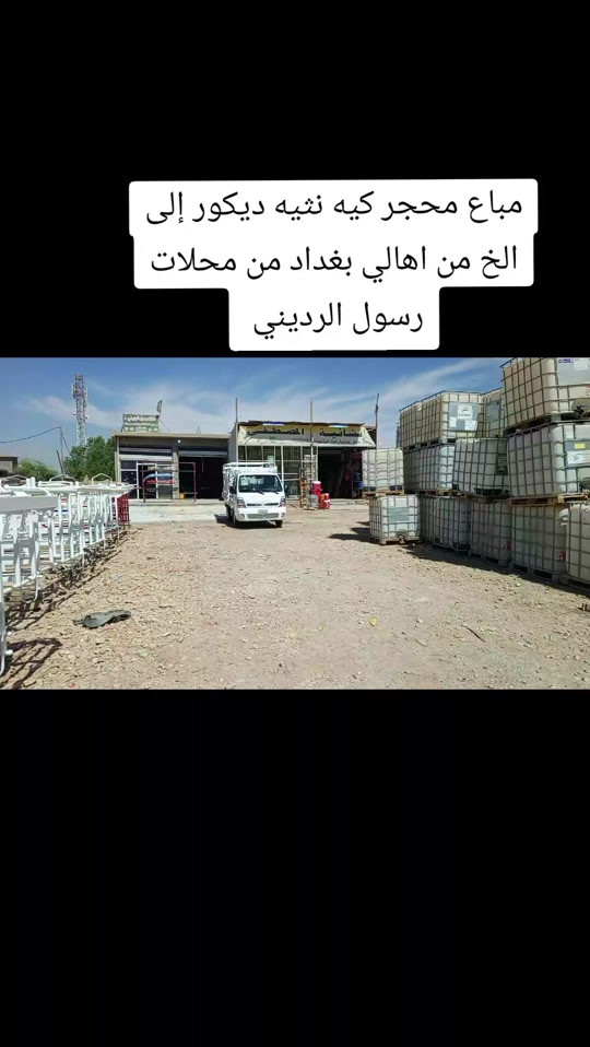 #كروب_جمبازيه_كيا_العراق_شعبة🔱_الجمبزه #تفاعلكم_حتى_أستمر #الشعب_الصيني_ماله_حل😂😂 


**إذا كنت صاحب هذا الإعلان وتريد حذفه لأي سبب، رجاءا أرسل رسالة إلى الدعم الفني**