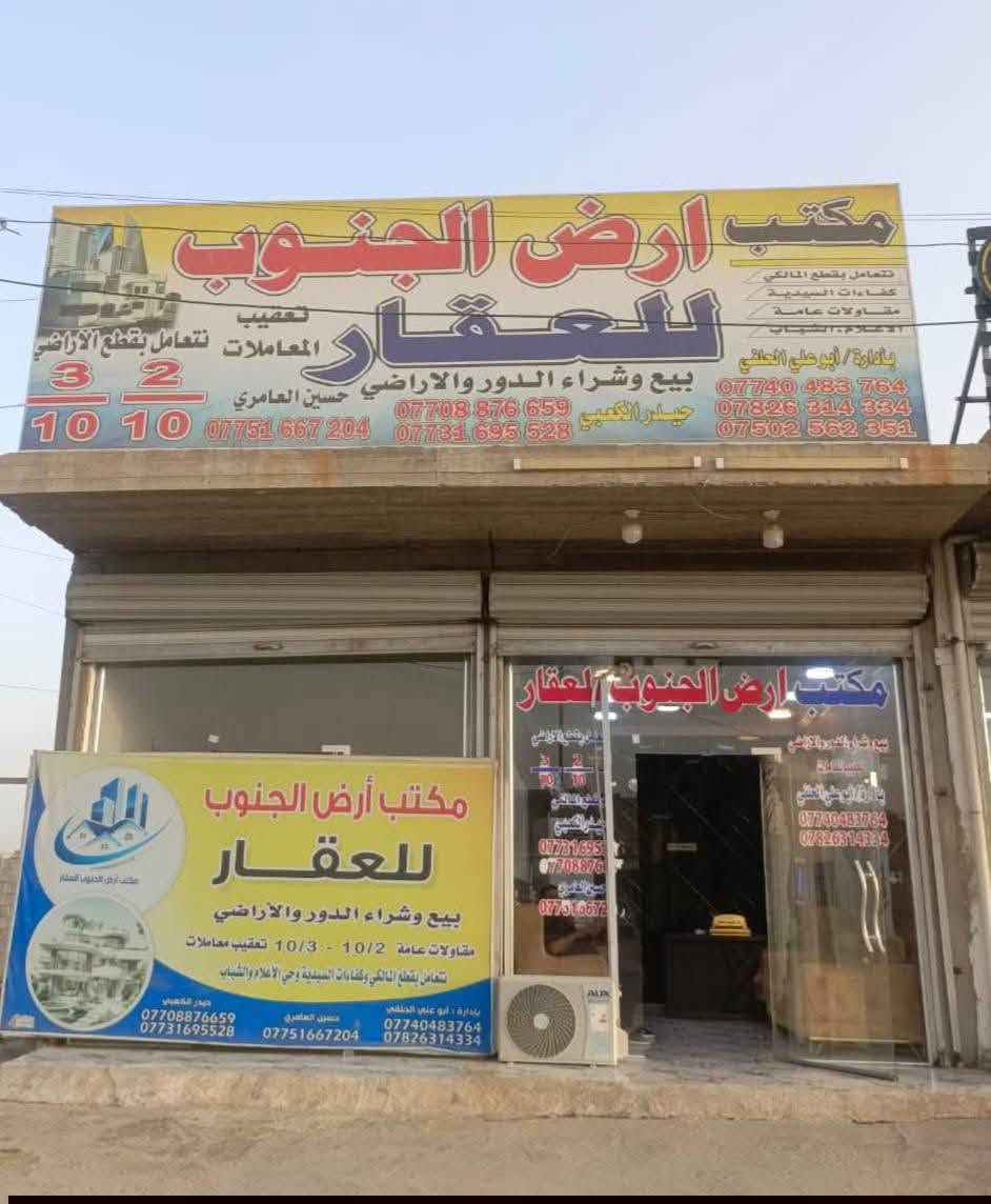 مكتب ارض الجنوب للعقار.          قطعة للبيع10728 10/3 
قطعة للبيع10278 10/3 المساحة 100 مقابيل المدرسه الحسان بنص البناء السعر مناسب ***********واتساب
