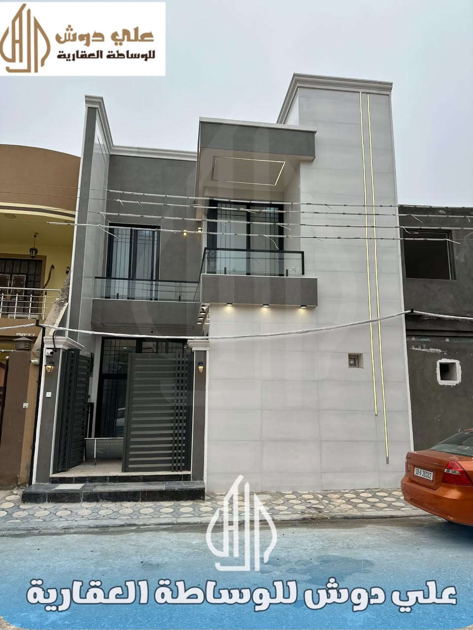 #جديد_علي_دوش_للوساطة_العقارية_وتنفيذ_الدور_الحديثة

#للبيع_عقار_مودرن_المساحة_١٥٠_متر_النجف_حي_الجامعة

#قطاع_٢٦_خلف_المدينة_المائية_ 
_________________________________

#اليكم_تفاصيل_العقار_الكاملة_

-يحتوي الطابق الاول على: 

✔️الغرفة - 

✔️الصالة -

✔️الاستقبال -

✔️المطبخ -

✔️الصحيات- 

✔️المنزع+ مكان الغسالة -

✔️الصحيات - الخارجية 

✔️الطارمة - نظام الغاز - نظام الكشيوانية 

✔️كامرات محيطية - كاملة بالدار 
———————————————————

✔️يحتوي الطابق الثاني على: 

✔️عدد الغرف ( ٣) ثلاثة نوم - 

✔️الصالة - 

✔️الصحيات - المنزع والمكان الخاص بالغسالة 
___________________________________

✍️الدار مجهز - بالكاميرات - ماطور المي - سخان - تانكي - مراوح - 

✍️مواصفات - كلهة موثقة بالتصوير واي استفسار عدكم - 

—————————————————

☎️للأستفسار يرجى الاتصال على الارقام التالية ☎️

☎️***********☎️***********☎️

#علي_دوش_للوساطة_العقارية 

⌨️عنوان المكتب - الكائن - سايدين جامعة سلام - مجاور شركة الحافظ ومجموعة المنتظر 

#اكسبلور
#عقاراتي
#العراق
#مشاهدات
#دعم
#نجف
#لايكات
#صور
#فيسبوك
#كربلاء
