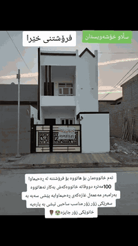 بيت للبيع • ره‌حيماوا • ١٠٠م