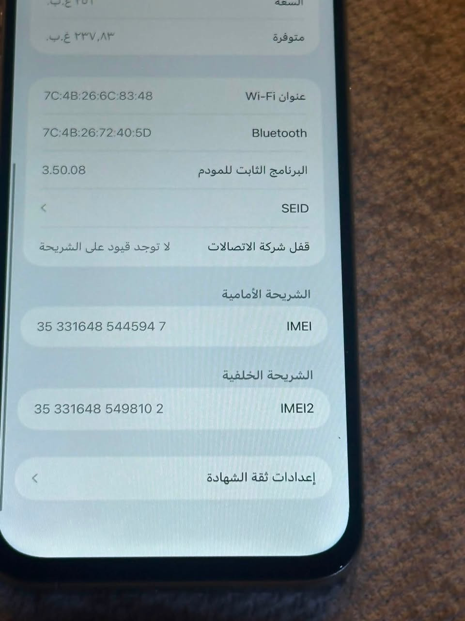 ايفون 15برو ماكس شريحتين جهاز مبدل شاشه ومبدل ضهر بطارية 88 ذاكرة 256 وياه كرتون سعر 675 رقم ***********
