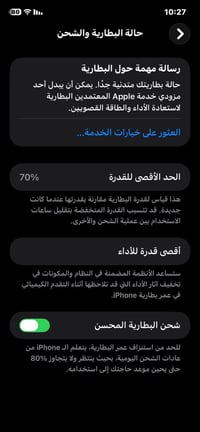 ايفون 11 عادي جهاز نظيف مابمدل بي اي شي كامرات كلها شغاله وتربروف ذاكر...
