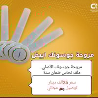 مروحة سقف • جوسونك أصلي • ملف نحاس