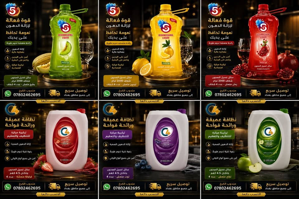 اسعار تنافسية ملحوضه عروض على مدار الشهر عروض يوميه ستوريات واتساب  (بغداد الكرخ) ***********
