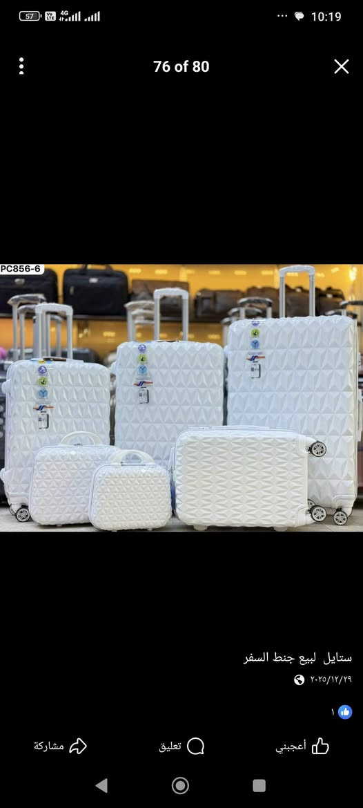 تم وصول جنط سفر وأعراس
موديلات جديده 
والاسعار جدا مناسبه 
العنوان الانبار حديثه مقابيل شاشه العرض 
ازياء عماد 
توجد خدمة توصيل 
الاستفسار على رقم 
***********
