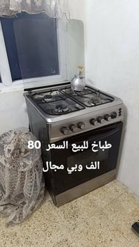 طباخ • بغداد • الموصل