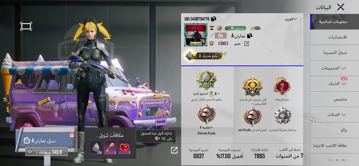 5408794776 ‏سلام عليكم حساب PUBG مستوى 78 قيم وخذ مكان بغداد


**إذا كنت صاحب هذا الإعلان وتريد حذفه لأي سبب، رجاءا أرسل رسالة إلى الدعم الفني**