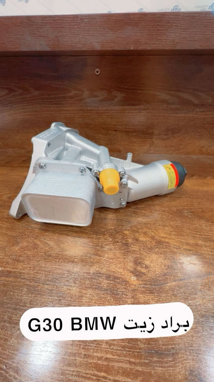 السلام عليكم من رخصه الادمن 

يتوفر لدينا قطع غيار اصلي _تجاري _حديث _قديم  BMW لكافة الاحجام والموديلات للاستفسار عبر لصفحة ادنى 

يوجد توصيل لكافة المحافظات وباسعار مناسب


**إذا كنت صاحب هذا الإعلان وتريد حذفه لأي سبب، رجاءا أرسل رسالة إلى الدعم الفني**