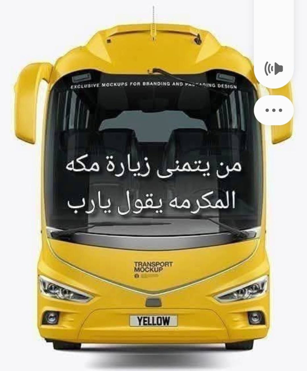 عله بركه الله يعلن مكتب الحاج ابو حيدر الدلفي عن عمره بعد العيد عمره برا وطيران يشمل برنامج نقل وطيران وسكن ومزارات ثلاث وجبات من طعام حرامات وجنط كبيره ولا صغيره يوجد اقصاد الاتصال على الرقم *********** يوجد واتساب
