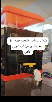 خلاط عصاير • للمواكب والمحلات • جديد