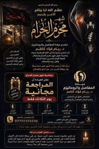 مراجعة مجانية • عيادة المفاصل • الكوت