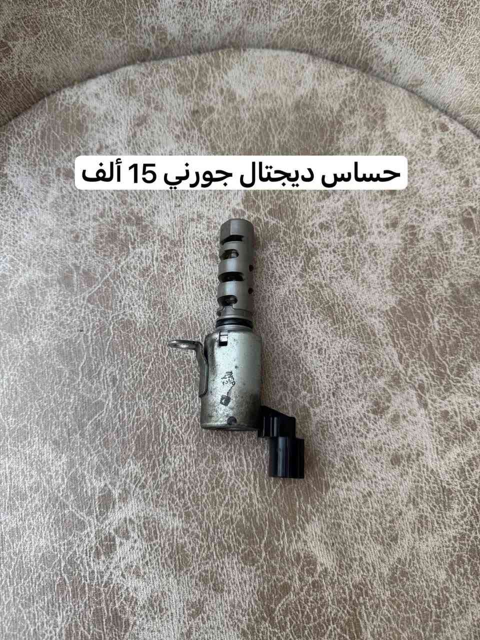 غراض دوج جورني بسعر بلاش 🔥 كلهم اصلي تفصيغ بضمان ابيع
عداد دوج جورني 55 الف 
حساس Abs مع كارت كامل ب 55 الف 
حساس زاوية ستيرن ب 45 الف 
حساس ديجتال مكينه 15 الف 
حساس كام شفت ب 15 الف 
فلينه مال جك ب 20 الف 
للاستفسار خاص اوو اتصل بهذا رقم واتساب موجود بيه 
***********
يوجد توصيل للكل انحاء العراق
