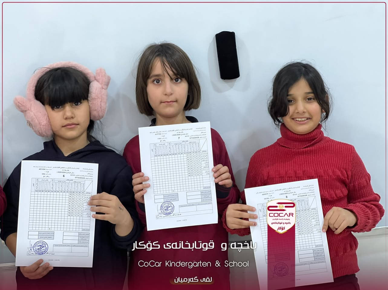 ئەمڕۆ قوتابیانمان کارتی دەرچوونی وەرزی یەکەم خولی یەکەم یان وەرگرت
هەنگاوێکی نوێ بۆ داهاتوویەکی درەوشاو. 🌟📚

کەلار/جوتسیایدی تەنیشت ئیدارەی گەرمیان
*********** - ***********
