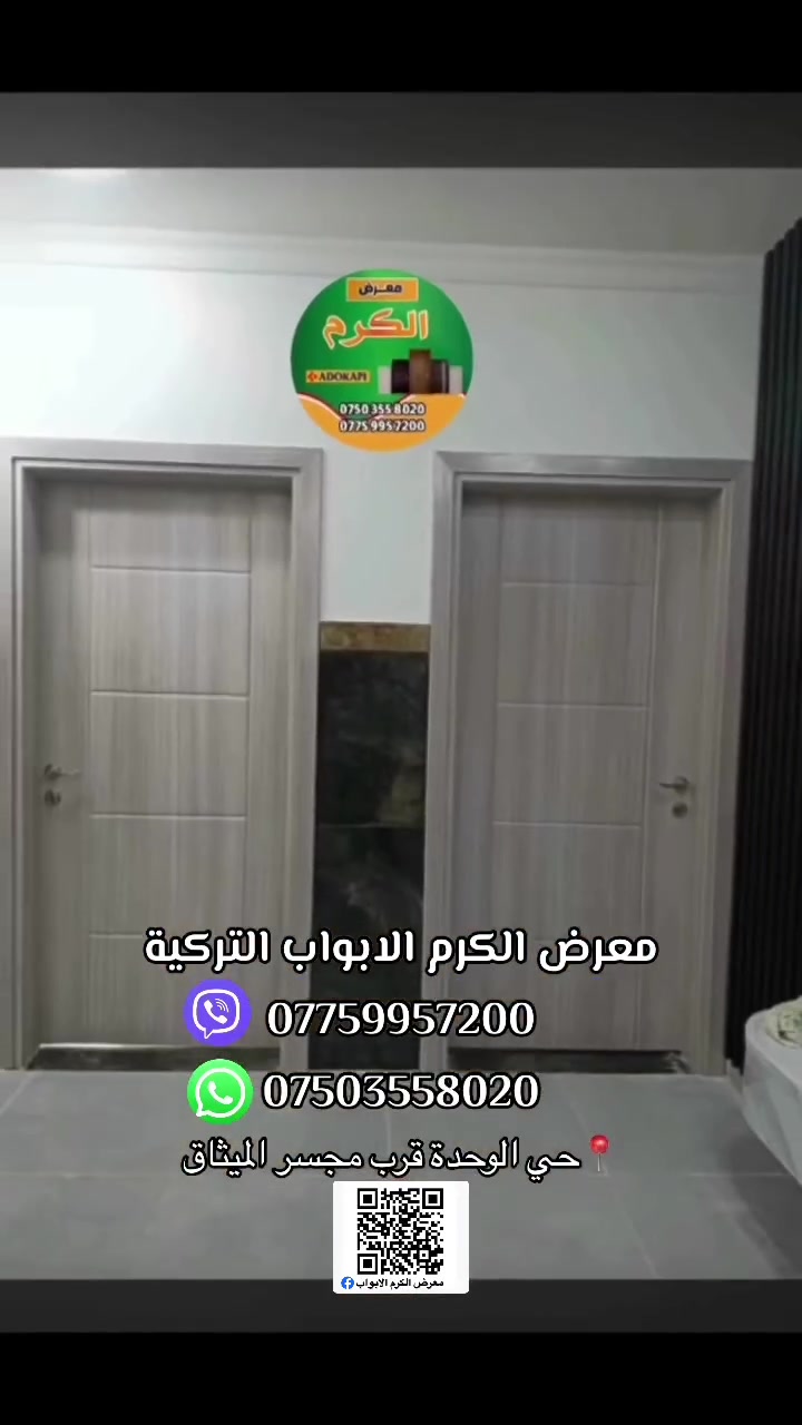 جزء من الاعمال اليومية لكادر الكرم الابواب التركية  المتميز


**إذا كنت صاحب هذا الإعلان وتريد حذفه لأي سبب، رجاءا أرسل رسالة إلى الدعم الفني**