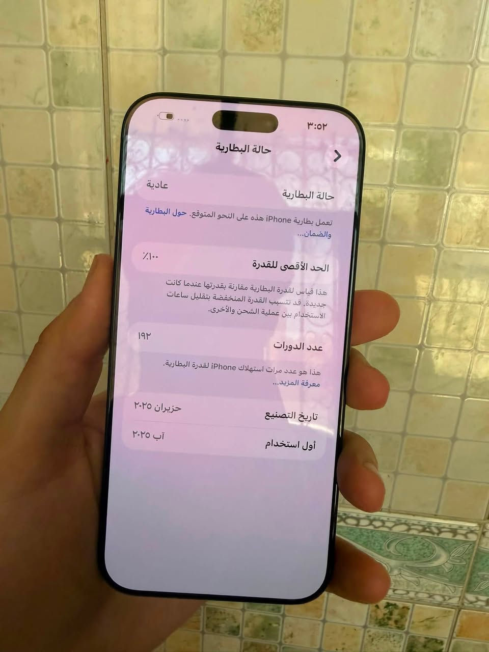 السلام عليكم
ايفون ١٦ برو ماكس
ذاكرة ٢٥٦
بطارية ١٠٠
الجهاز مكفول لا مفتوح ولا مصلح شرط الفحص فقط بدون ملحقات 
السعر 1350 قفل
مكاني بغداد
***********
