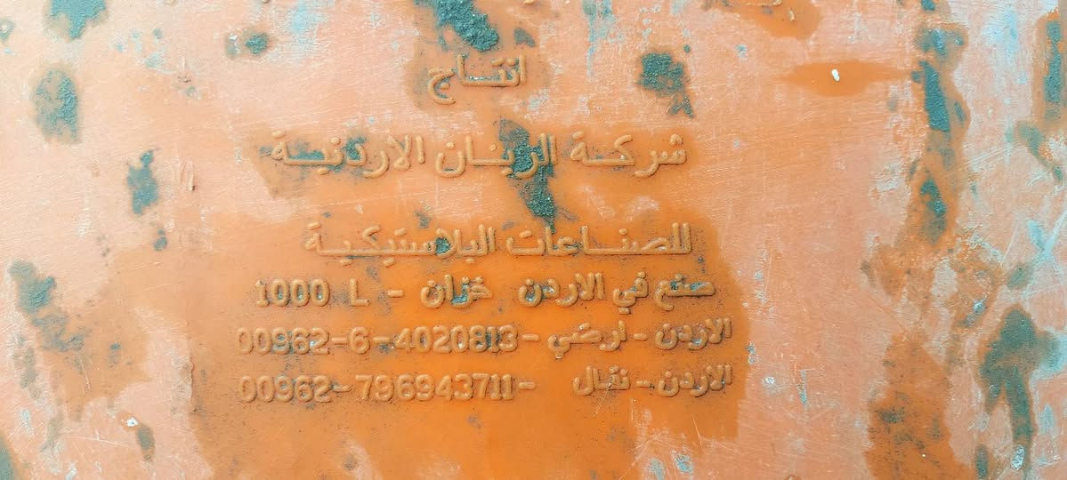 السلام عليكم
سكلات حديد ثقيل  اثنين للبيع ب ٢٥ الف اثنينهن 
ارتفاع ١،٥متر 
خزان ١٠٠٠ لتر أردني على الفحص ٣٠ الف قفل 
قرية الغدير ١
***********
