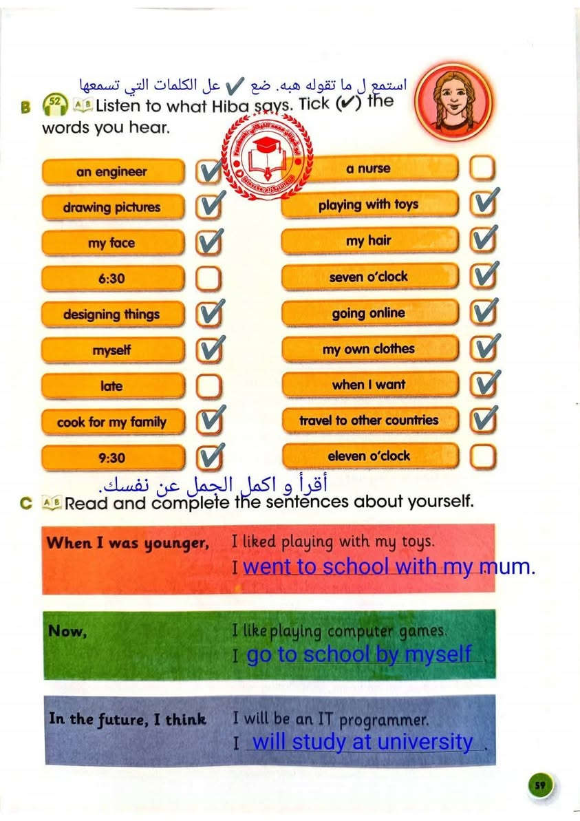 ♦️حلول كتاب سادس منقح يونت 5و6و7و8
 الاجوبة نموذجية من الدليل المنقح 

♦️حلول نشاط سادس منقح يونت 5و6و7و8

 الاجوبة نموذجية من الدليل المنقح 
( https://t.me/ENGIISH1 )
⭕علمآ قد تمت إضافة النقطة ال5 لقطعة عيد المعلم حسب التعليمات الوزارية الجديده والاخيره


**إذا كنت صاحب هذا الإعلان وتريد حذفه لأي سبب، رجاءا أرسل رسالة إلى الدعم الفني**