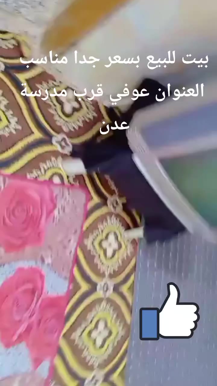 السلام عليكم 
بيت للبيع المساحة 190 متر 
طابو زراعي 
العنوان عوفي قرب مدرسة عدن 
للاستفسار اكثر مراسلة الصفحة 
 #بيع #شراء #صرف #زراعي #نقد #اقساط #مبادرة #🌹🌹🌹 #


**إذا كنت صاحب هذا الإعلان وتريد حذفه لأي سبب، رجاءا أرسل رسالة إلى الدعم الفني**