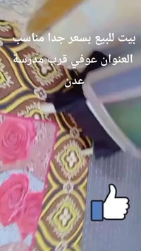 عوفي مدرسة عدن • طابو زراعي • ١٩٠م