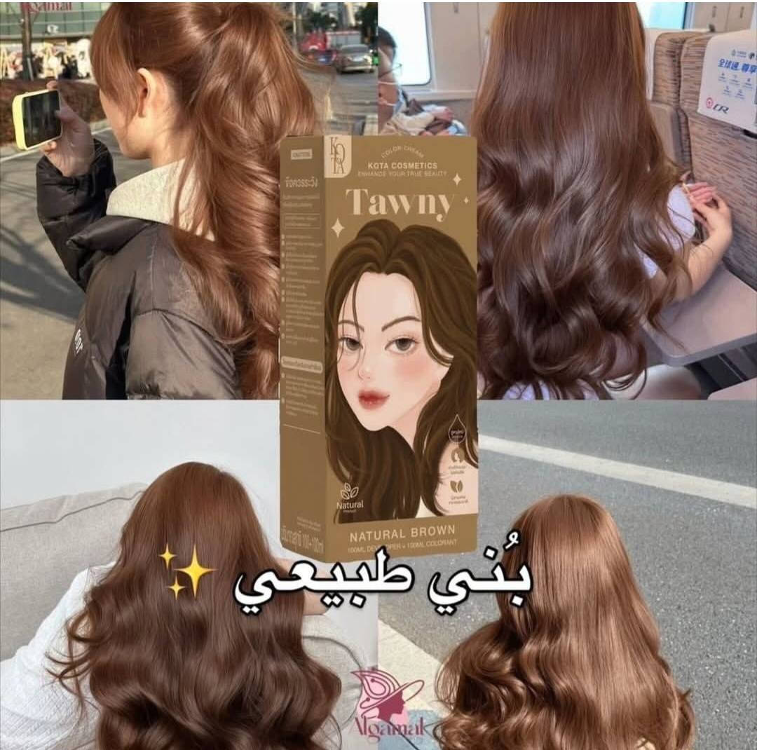 صبغ شعر كوتا  كوري مسح باركود 

محقق اعلى مبيعات 😌بدول الاسويه

تعتبر الصبغة الشعر عضويه 100‎%‎ أنها تحتوي على مكونات طبيعيه
مثل :
زيت الزيتون 🫒
1.    الصبار 🌵
2.    زيت جوز الهند 🥥
3.    زيت البازلاء 🫛
4.    زيت الجوجوبا 🤎
5.    زيت الأرجان ⭐️
6.    الجنسنج ✨
7.    حمض الستريك ✨
8. زيت الزيتون 🫒
كل هالمكونات تعتبر مغذية للشعر، يعني تحطون الصبغة وانتوا مطمنين 😍🔥✨
🇰🇷🇰🇷🇰🇷🇰🇷
يتوفر لدينا خدمة توصيل 🚚 لجميع محافظات العراق  خلال24ساعه
للحجز يرجى التواصل معنا على الواتساب 
***********

العنوان بابل ناحية الطليعه 
حي الحسينيه شارع سيدحسين النقيب
محل بارق لبيع المواد المنزليه 
كلشي موجود من مكياج وعطور داخل القناة 
https://t.me/bb1990ba
