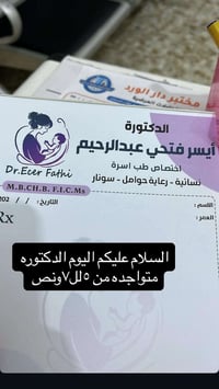 حي القاهره الثانيه • كلية الرافدين للأسنان • حجز