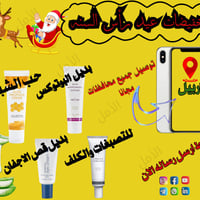 شيردون • جملة للصيدليات • كل قطعتين هدية