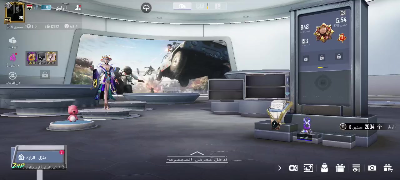 1/حساب ببجي للبيع 
2/العنوان الأنبار القائم 
3/السعر 575 قفل منهي 
4/لفل المجموعات طگه ع 72
5/المثگ 172+4 ذهبي 
6/السيارات 5 اربعه لمبرگيني + وحده چارجر
7/الأسلحه 55 / 25 كل مسج بي هواي اسلحه ع ضرر 
8/الخوذ المثك 3 وتكدر تجيب خوذت الأجنحة 
9/الجنط المثگ 5 من ضمنهن الفرعون + ڤيس السيزن 4
10/الوبي المثگ 3 / بيع وجه لوجه للتواصل وتساب
11/ ***********
