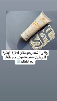 نوفولايف • واقي شمس • عملي