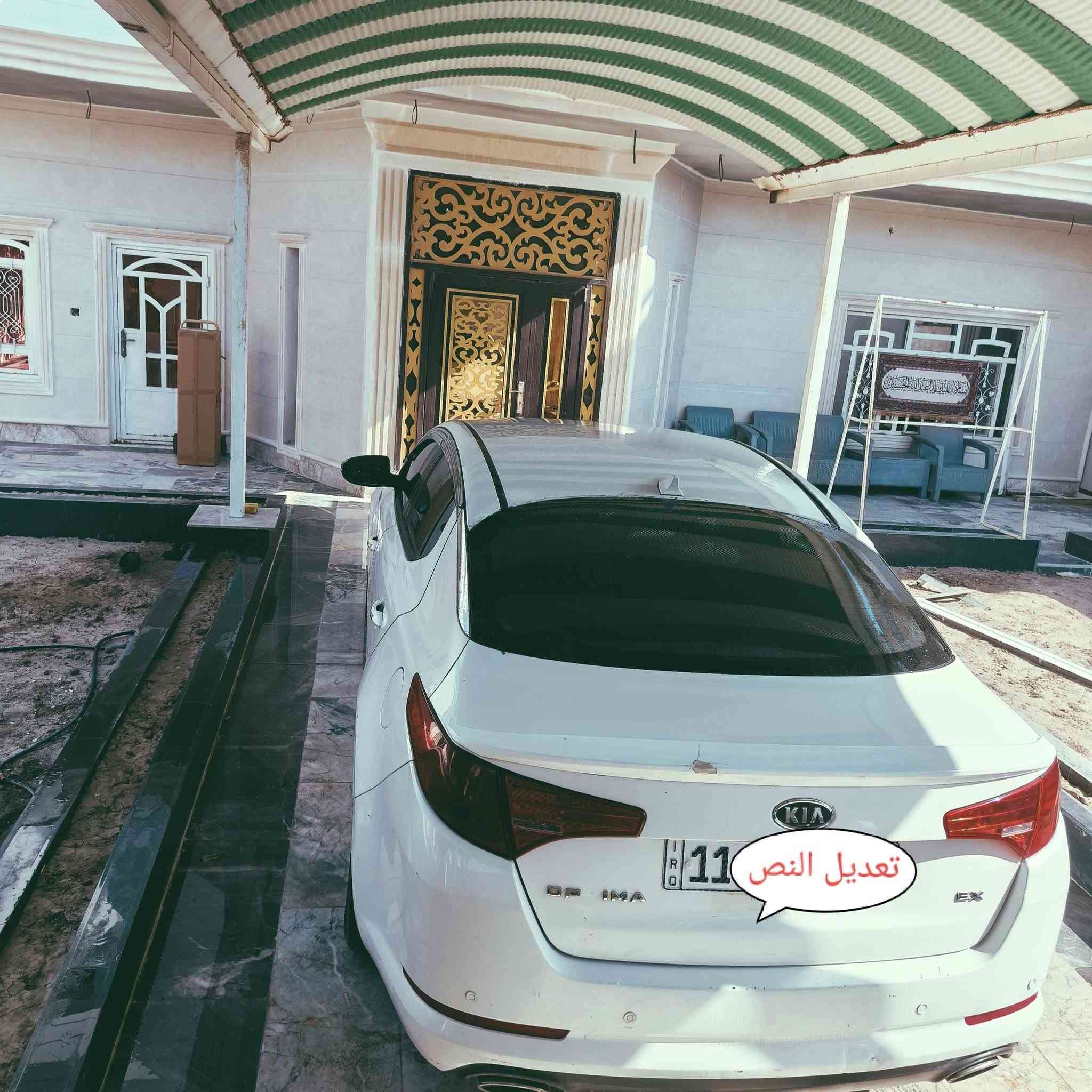 اوبتيما ٢٠١٢ رقم بغداد / وارد امريكي بأسمي  /  السعر 15 مليون/  بيه كم قطعة رش/ماشي ١٧٠ الف ميل قابل للزياده
‏  اوبتيما ٢٠١٢ رقم بغداد / وارد امريكي بأسمي  /  السعر 15 مليون/  بيه كم قطعة رش/ماشي ١٧٠ الف ميل قابل للزياده
‏  رقم بغداد / محرك ٢٤٠٠ قطعتين تبريد  وتحكمات /
‏رقم و هزه وسنويه جديد/  مشدود محرك جديد/السياره مابيه اي نقص /  تصوير الصبغ بالسونر مع الصور  /مكان السيارة بابل الشوملي 
‏اثير *********** 
‏اسيا ***********
‏
