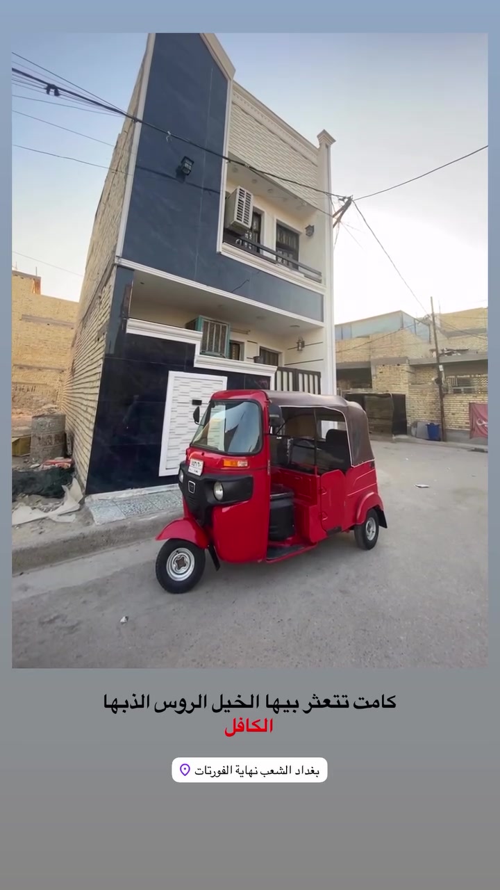 السلام عليكم 
تكتك 2021
تحويل ثاني يوم
مكاني بغداد
الشعب 

ملاحظة مصبوغة جماليه
بعدها ما مبولشه

خياسات معمره جديده

اليوم طلع صوت بل مكينه 
ما اعرف شنو
السعر (7008000 )

*********** مهدي
