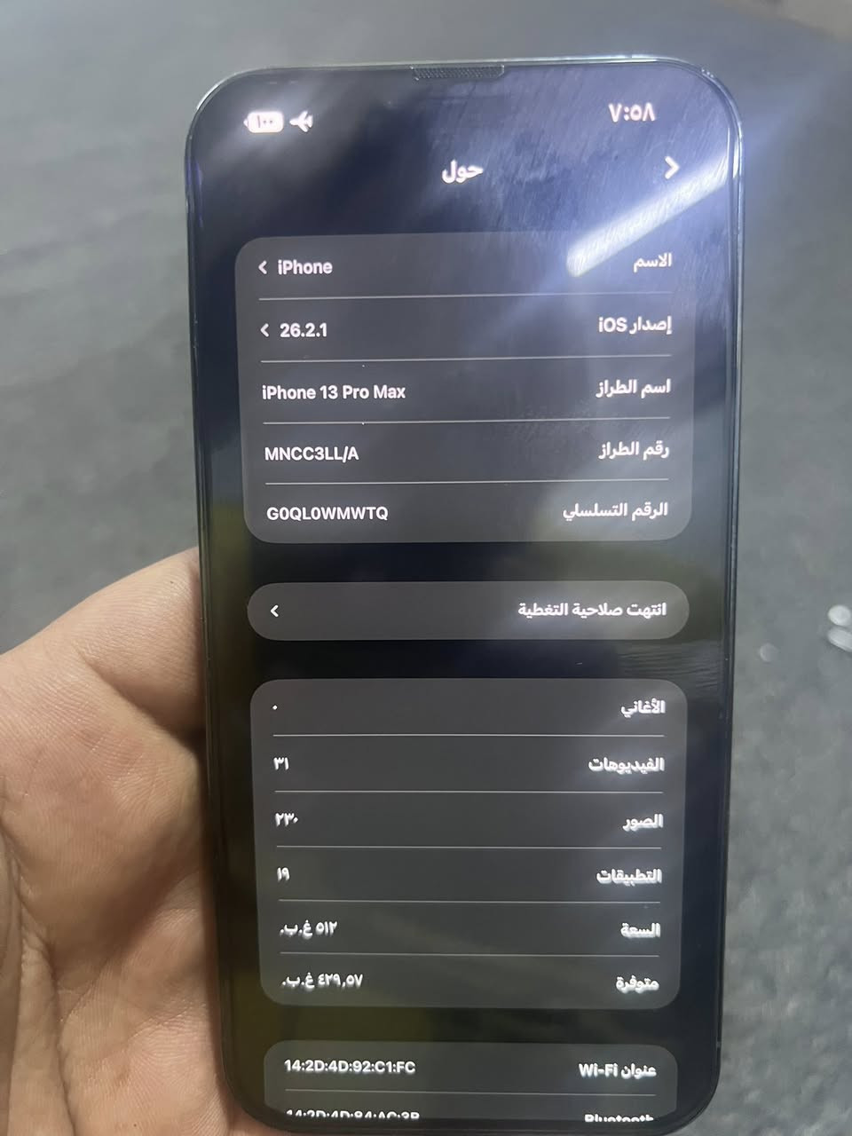 ايفون 13 برو ماكس  للبيع نظيف   النجف الكوفه***********
