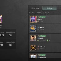 حساب ببجي • للبيع • قيم واخذ