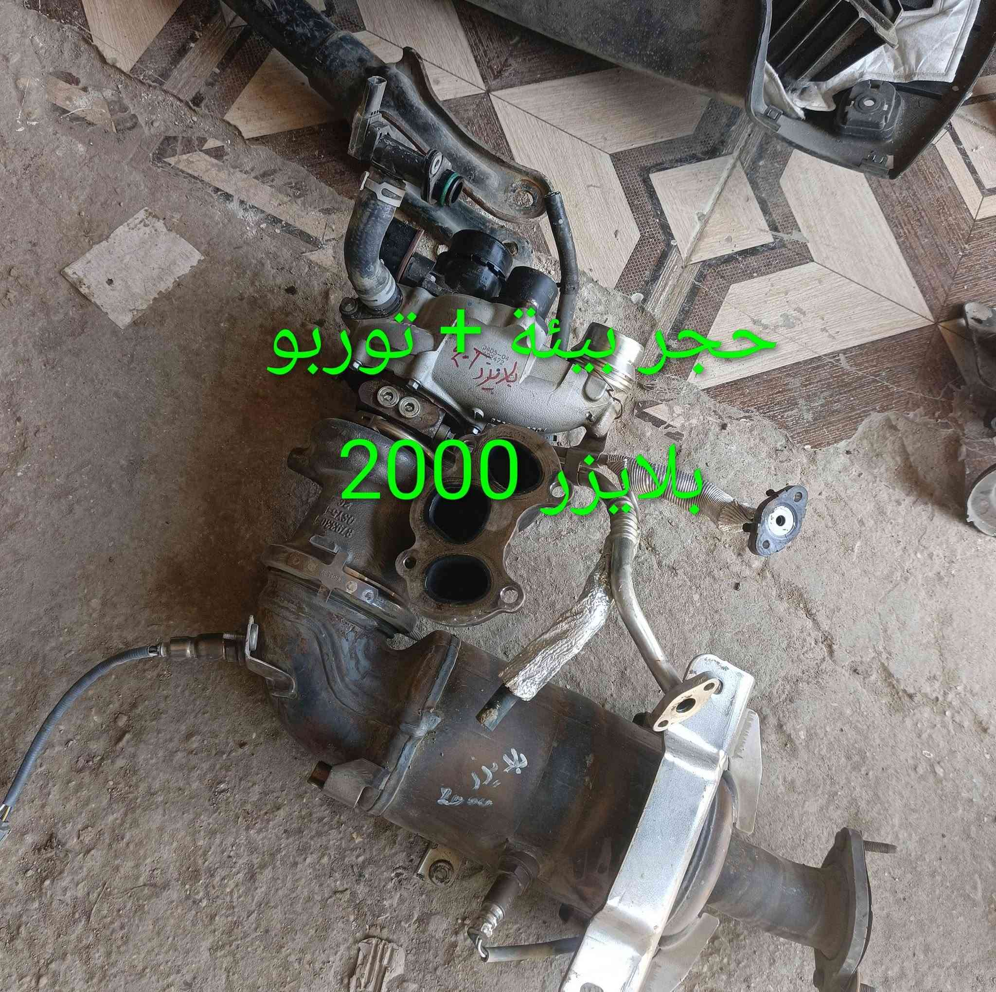 مواد بلايزر
كربلاء - الحي الصناعي - ساحة التفحيط .تحت برج الاتصالا
*********** واتساب 
*********** واتساب 
توصيل لكل العراق
