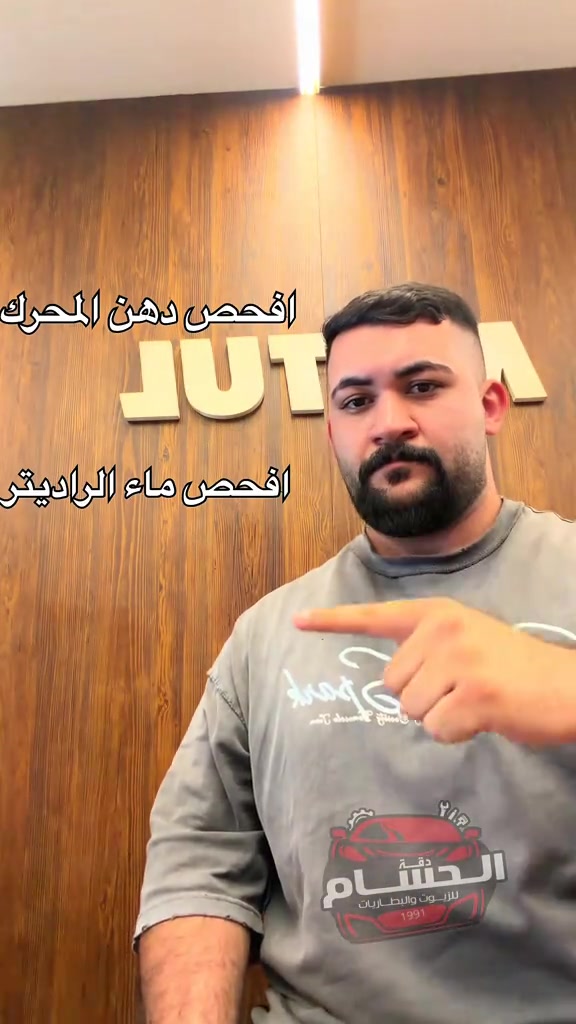 خطوات تحافظ بيه على سيارتك ✅ عناويين وارقام افرع الحسام الغزالية مجاور سكاي كافيه  *********** الاعظمية شارع المشاتل  *********** *********** المنصور شارع الاميرات مقابل مول بابيلون 📍***********📍 ................................  ‎الدوره شارع 60 📍***********📍 ..............................  ‎- العامرية شارع العمل الشعبي عمارة الترعة  📍***********📍 📍***********📍 ............................. ‎- حي الاعلام مدخل سوك اميمه شارع مجمع الرازي  📍***********📍 ............................. ‎ شارع فلسطين شارع مسرح الخيمه مقابل الاسواق المركزيه  📍***********📍 📍***********📍 ............................. ‎- بسماية الشارع العام قبل بوابه بغداد اسفل قاعه همر جم   📍***********📍 ............................  ‎ - طالبية شارع خير الله مقابل السيطره  📍***********📍 *********** طالبية جديد  /. *********** .............................  الكراده بالقرب من قريه دجله مجاور مدارس البهلول- 📍***********📍 ..............................  ‎- نفق الشرطه شارع الكنيسه  📍***********📍-   📍***********📍- ................... حي الجهاد قرب مجمع النسيم *********** ***********
