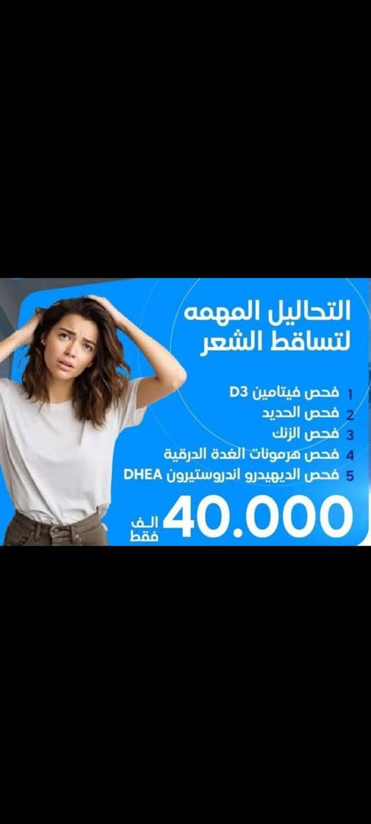 تتواجد الدكتوره النسائيه الاخصائيه داخل مجمع الموده
الدكتوره عراقيه تعمل لدى مستشفى الطفل 

الدكتوره حتكون كفيله بكل المشاكل النسائيه 
والتجميل الداخلي 

العنوان ميسان مغربه شارع السوك مقابل مطعم بيت طعيمه 
مجمع الموده الطبي 
للتواصل ***********
