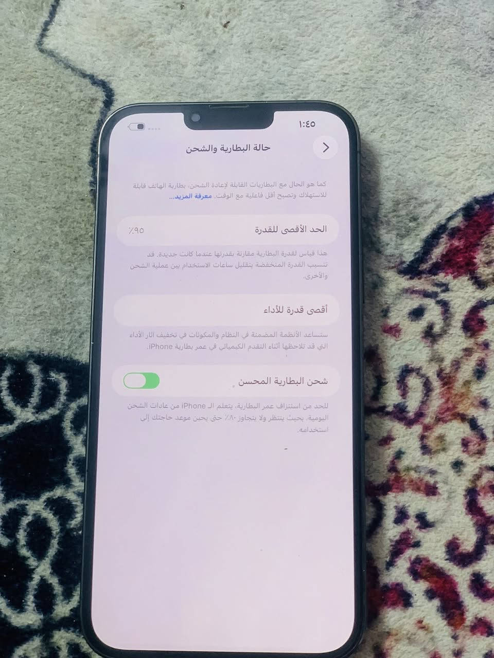 سلام عليكم  جهاز ايفون 13برو ماكس امريكي بطاريه 95 ومابي تبديل ولا معلايه البطاريه جهاز نضيف مكاني النهروان / شارع الشمري / قرب اسواق العائله 
***********
او المراسله خاص
